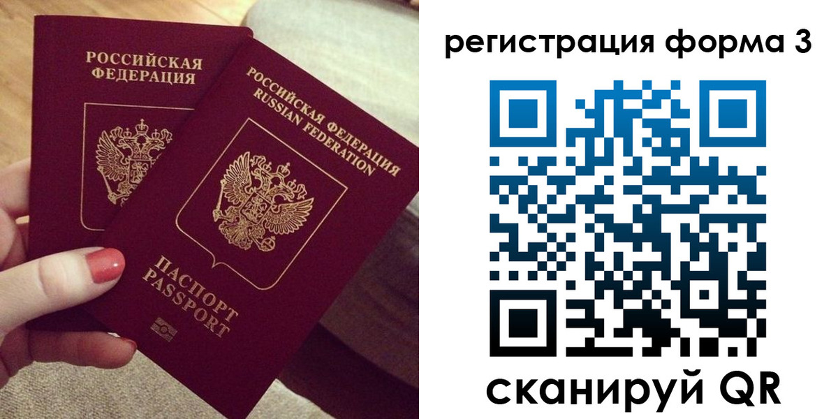 временная регистрация госуслуги в Учалы