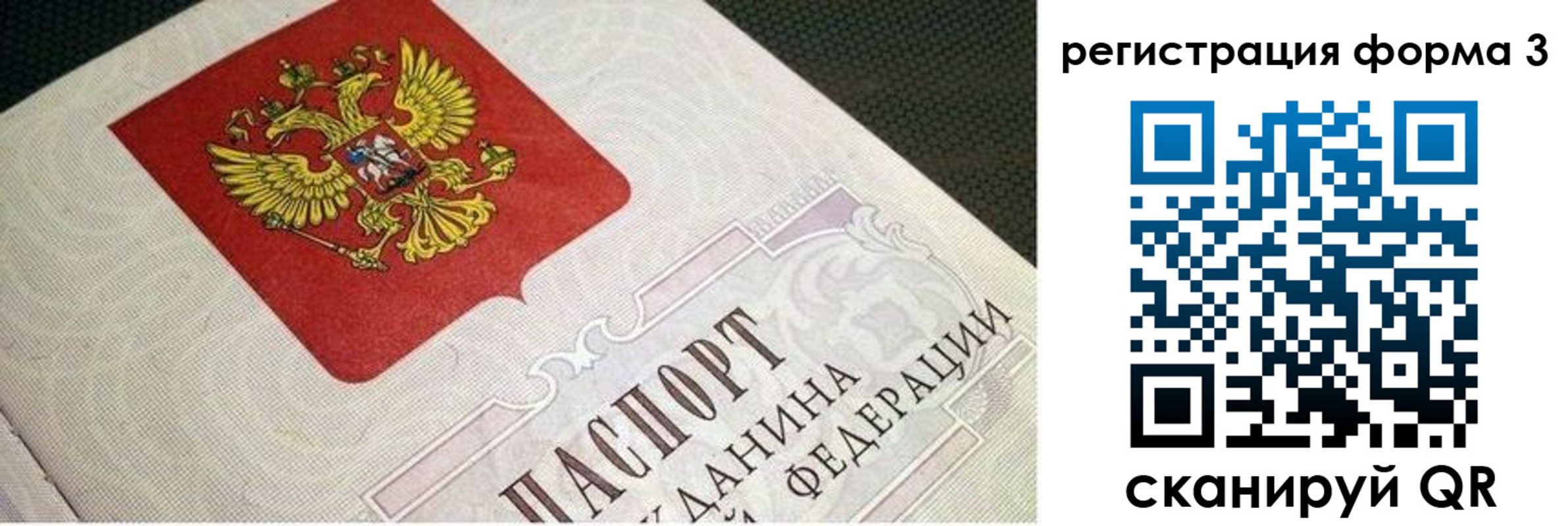 прописка в квартире в Учалы