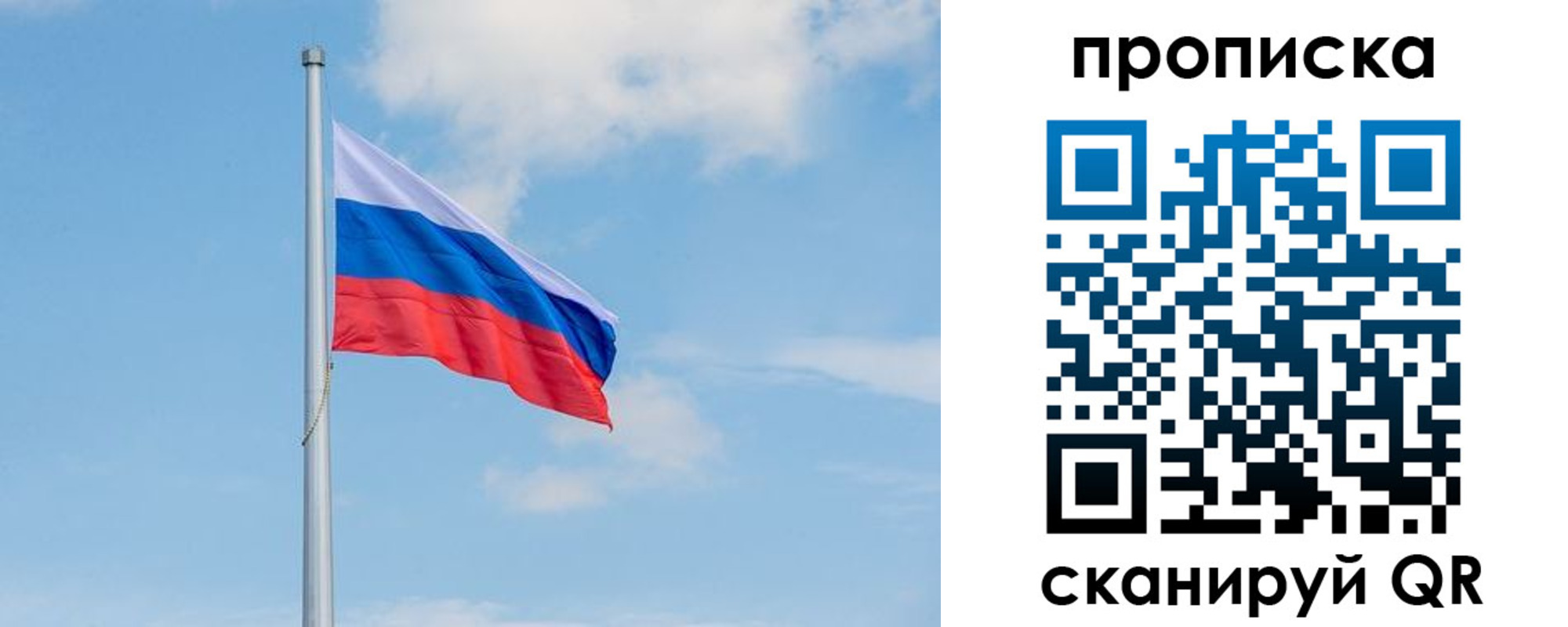 прописка регистрация в Учалы