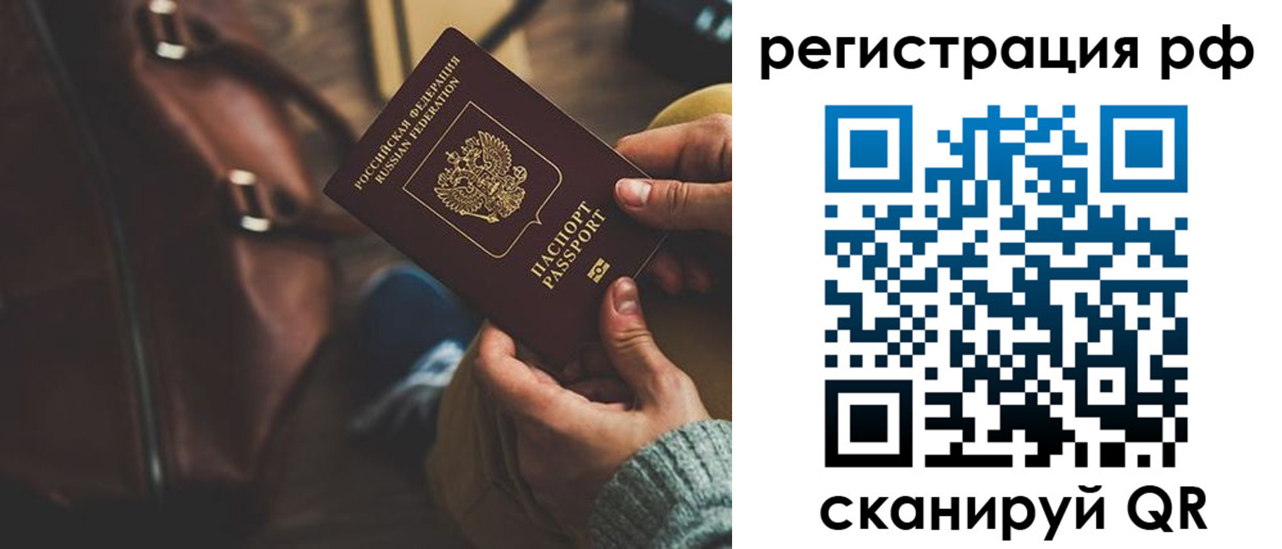 временная регистрация поиск в Учалы