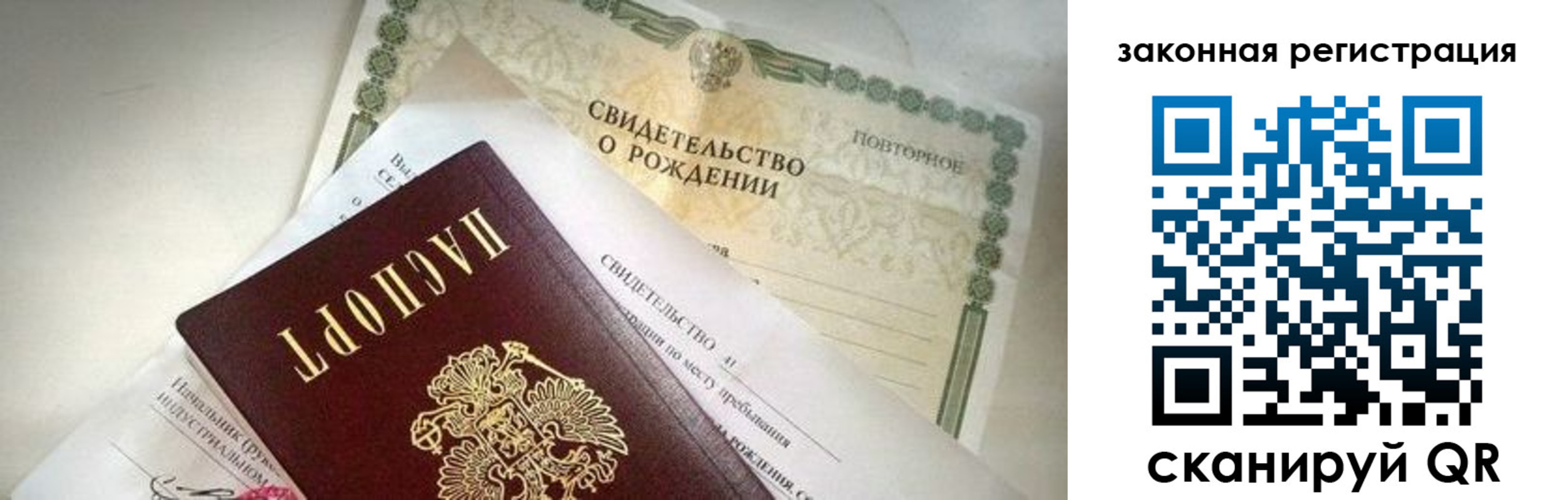 прописка поиск в Учалы