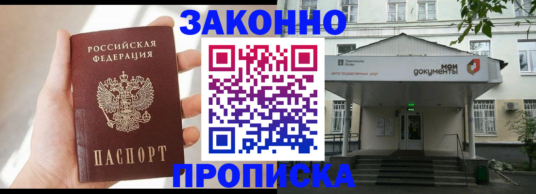 прописка регистрация в Учалы