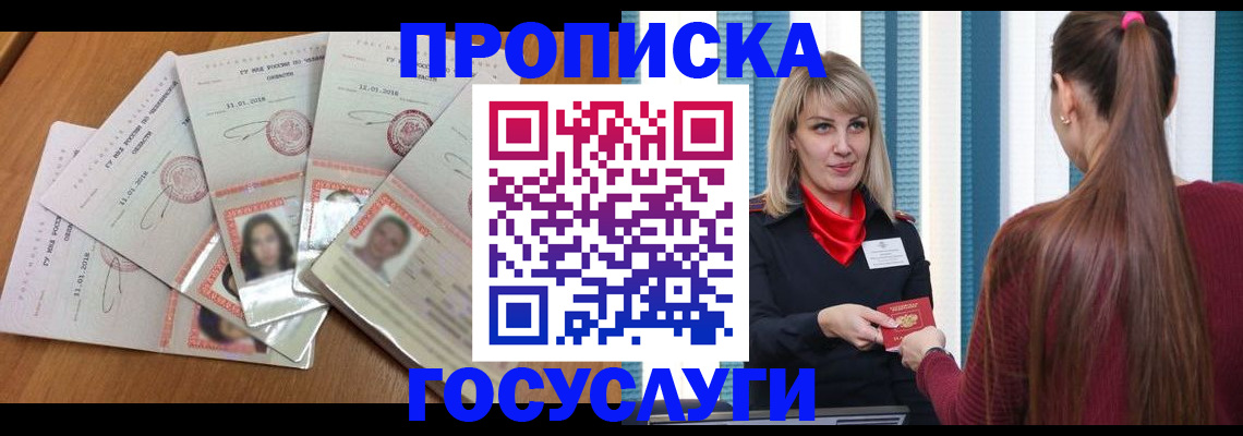 прописка для кредита в Учалы