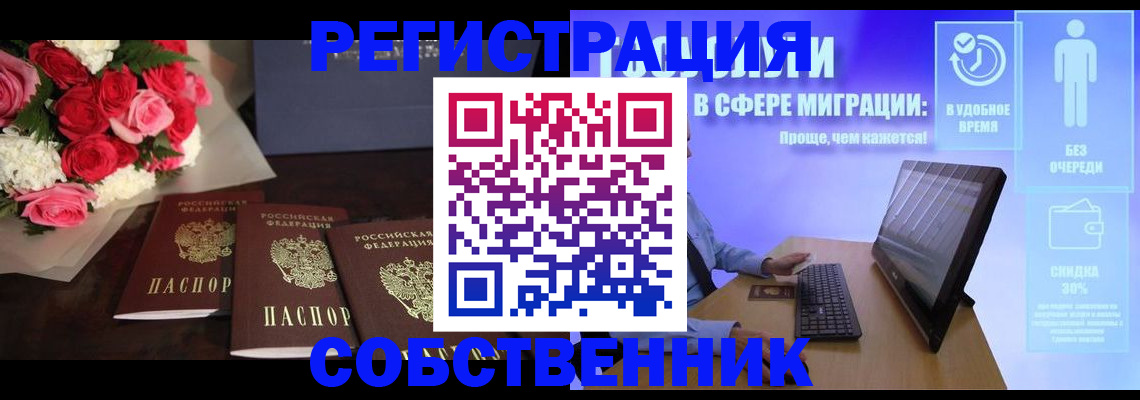 регистрация в Учалы